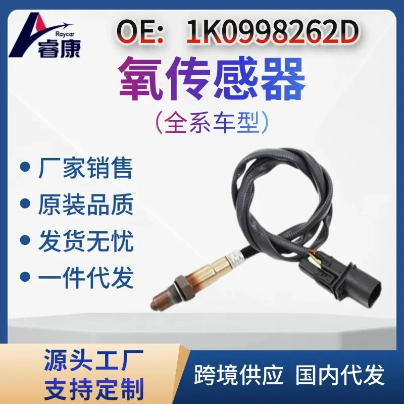 

Oxygen Sensor for 1K0998262D 0258007351 for Cross-border Use