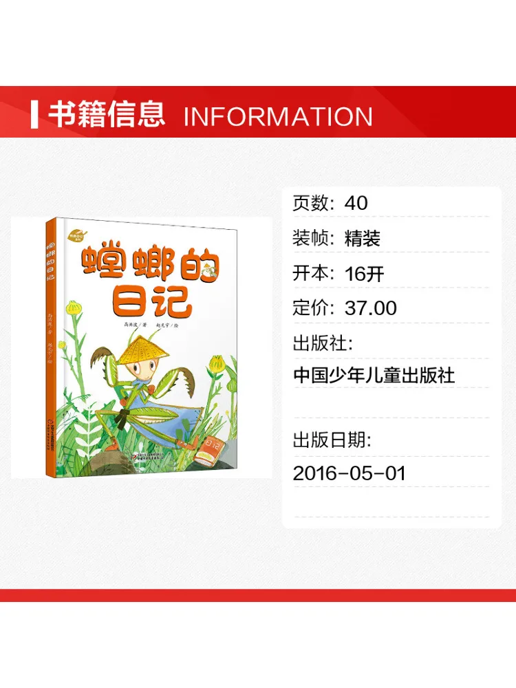Book-Winshare The Diary Of the Mantis