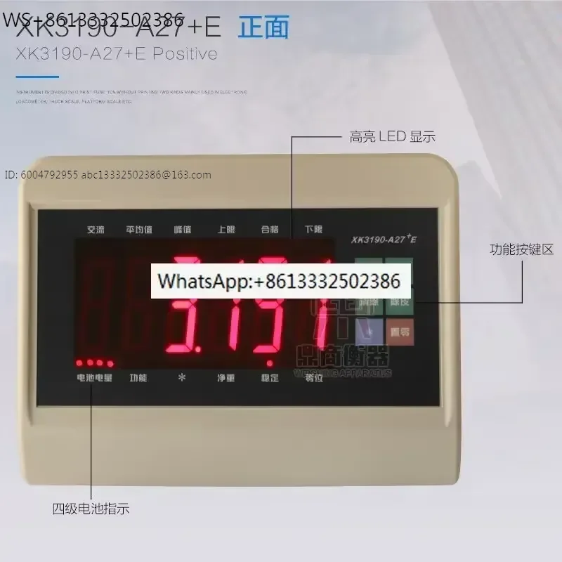XK3190-A27E weighing instrument Yaohua A27 platform scale, floor scale, livestock and animal scale A27+E