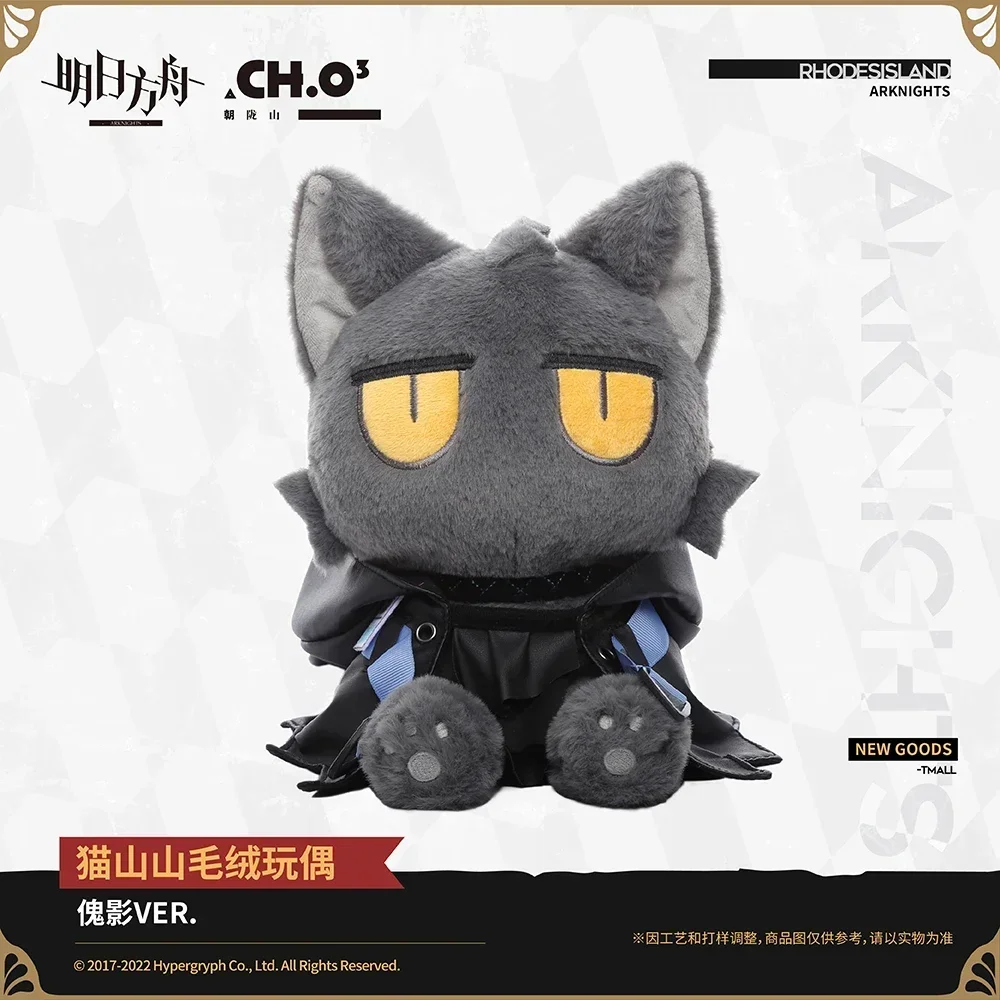 32cm Anime Game Arknights Phantom Ver. Kawaii Cosplay Cotton Doll Official Cartoon Animal Cat Soft Plushie Toy Figures Fans Gift