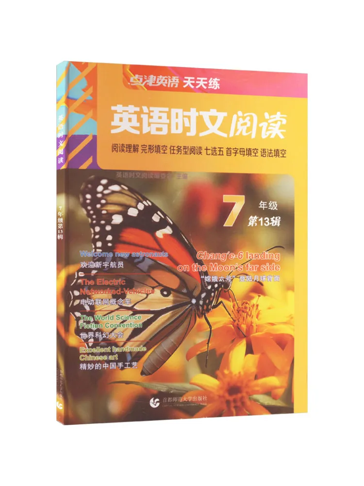 

Книга-Winshare, английское чтение, класс 7 No13