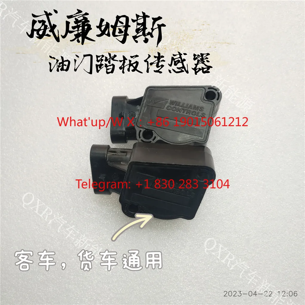 Passenger bus, truck general accessories, accelerator pedal sensor (various models)