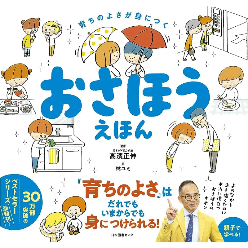 

Learn How To Grow Up In The Morning Masanobu Takahashi Japan Library Center 9784284001137 Book