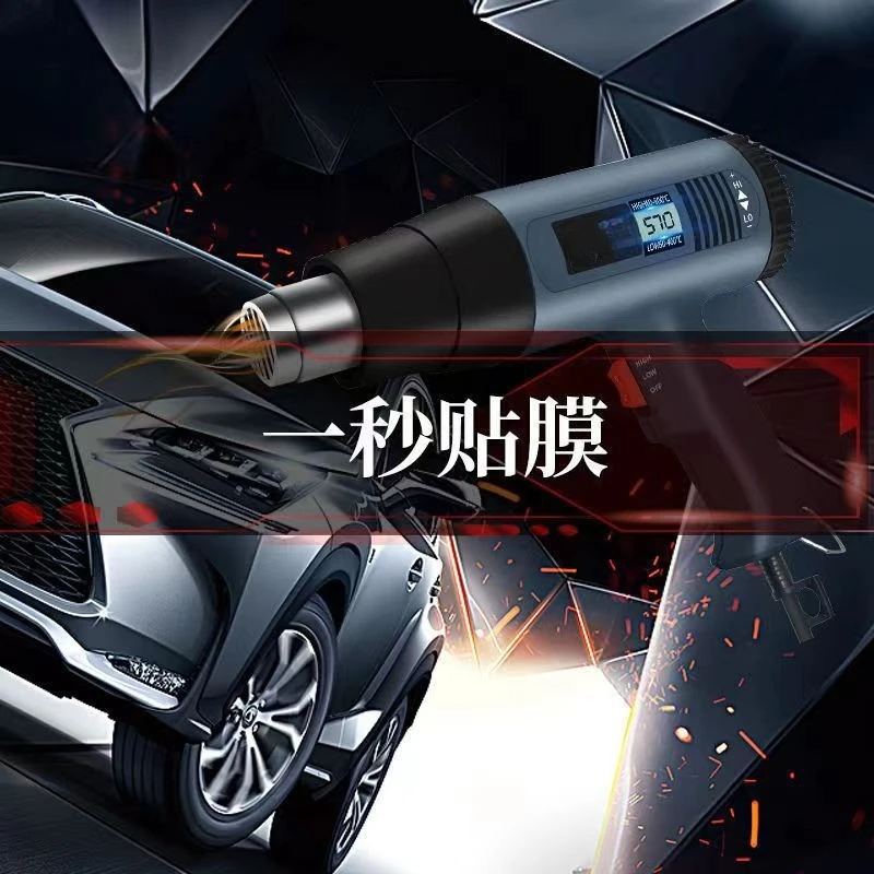 Industrial Digital Display Hot Air Gun Small Car Film Baking Gun Two-speed Temperature Regulation Hot Air Blower 886C
