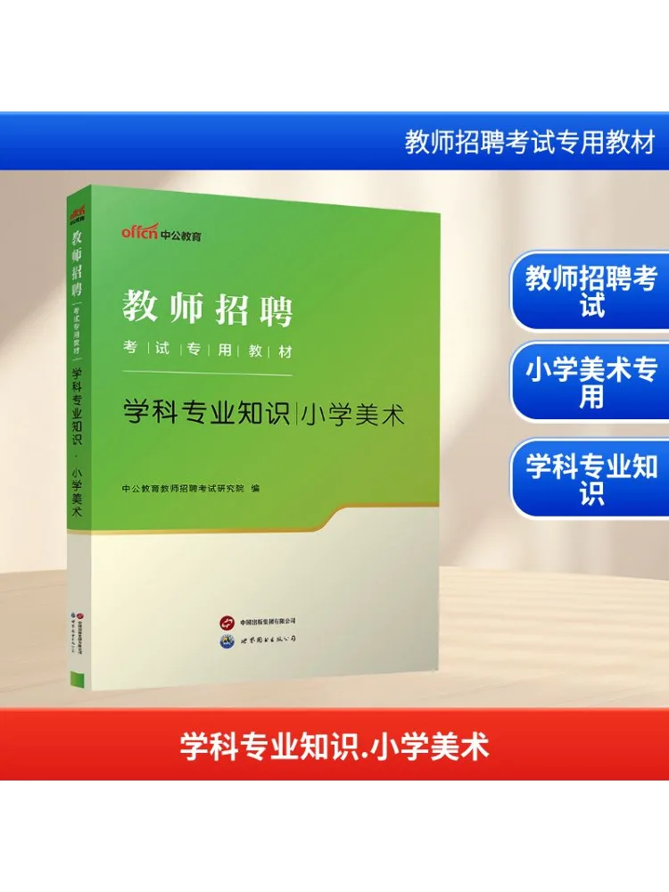 

Book-Winshare Subject Expertise Primary School Art