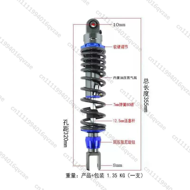 Rear Shock Absorber RS100 Motorcycle Modification Accessories 32CM Rear Shock Absorber