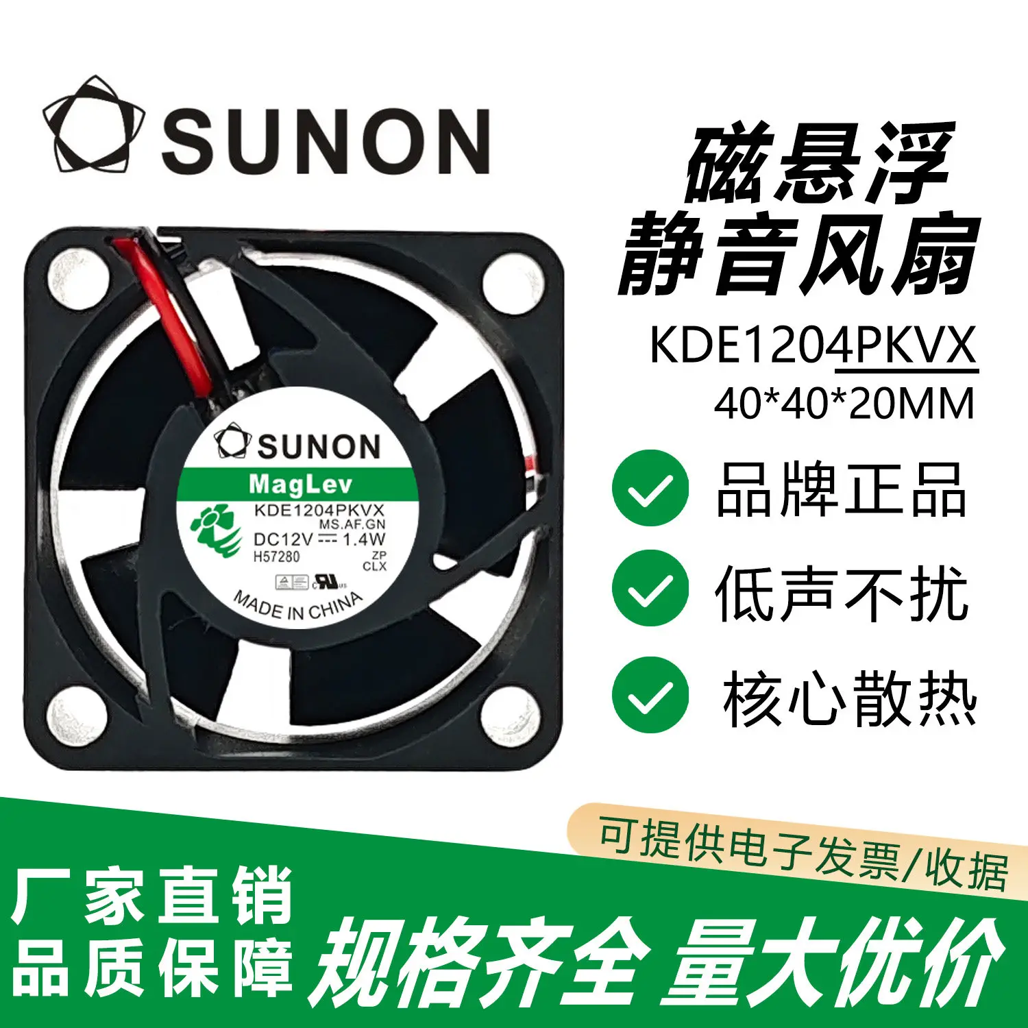 

4PK For SUNON KDE1204PKVX 4020 4CM 12V 1.4W MagLev Silent DC Cooling Fan