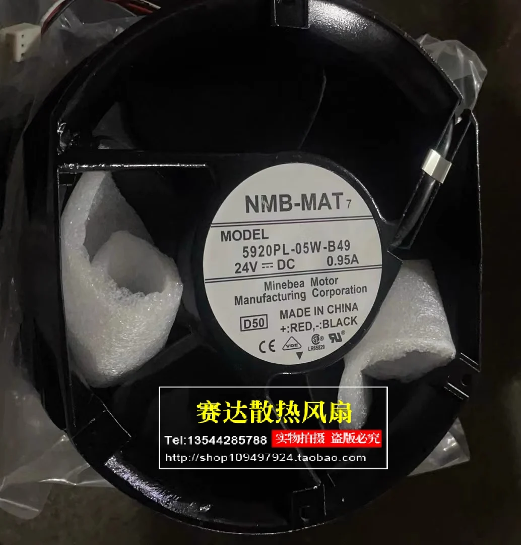 NMB-MAT 5920PL-05W-… - image