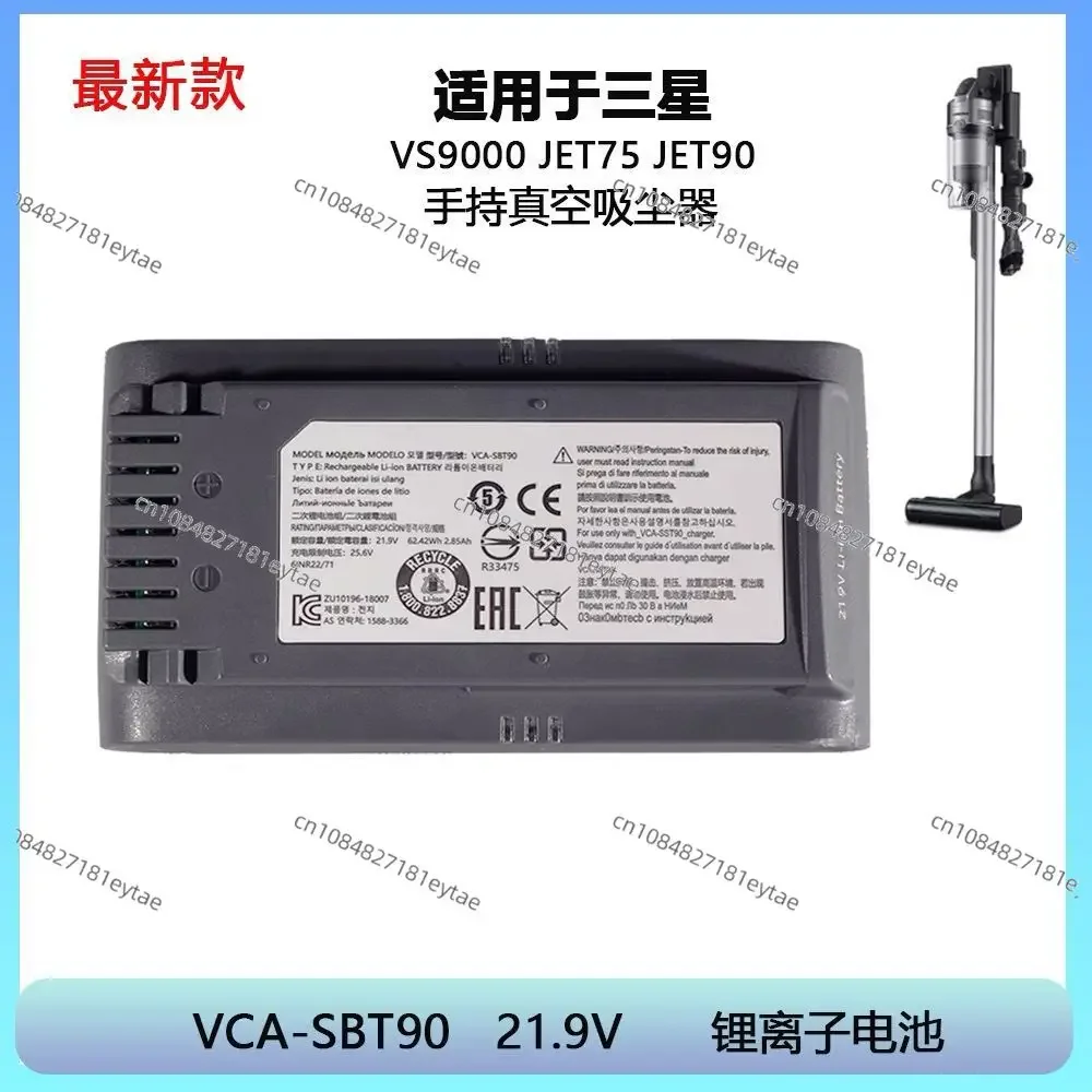 For Samsung VS9000 JET90 JET75 VCA-SBT90 Handheld Vacuum Cleaner Battery