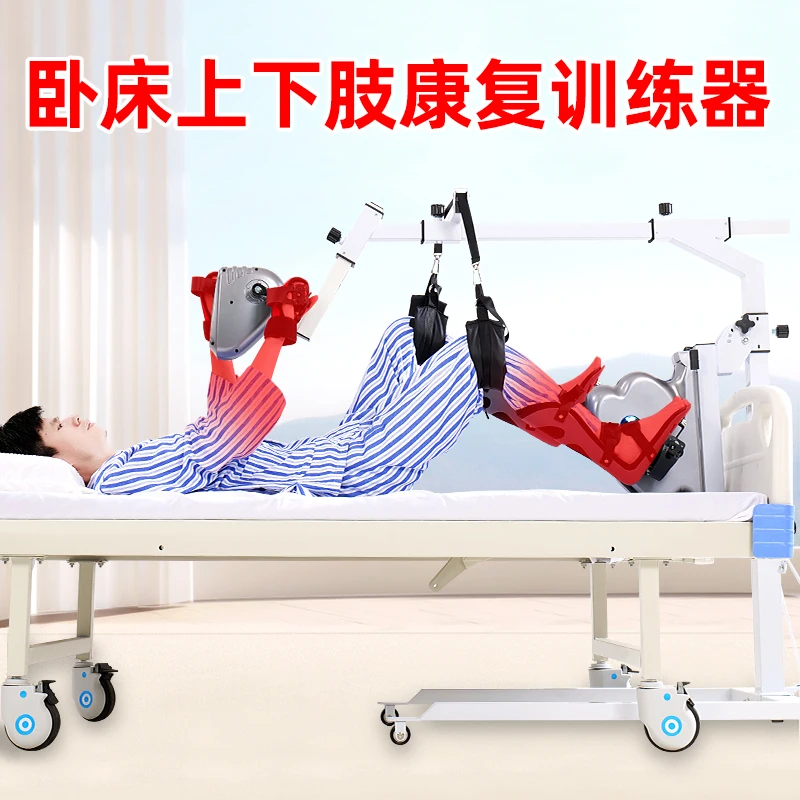 Bed electric rehabilitation bicycle elderly stroke hemiplegia hand, foot and limb linkage lying training equipment
