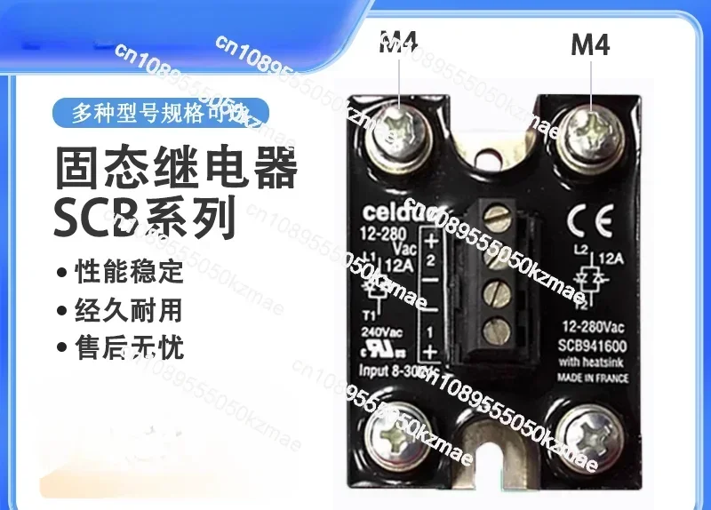 SCB942600 SCB941600 SCB965600 SCB865600 945600 솔리드 스테이트 릴레이 SSR 25A 40A 60A 250V-480V AC