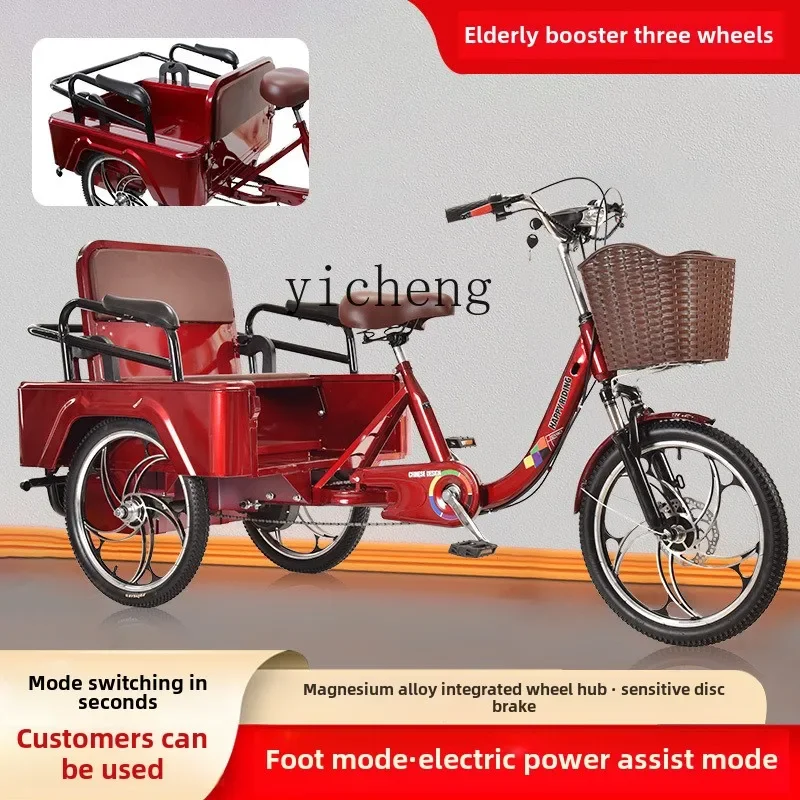 ZC electric pedal tricycle adult bicycle elderly power scooter folding bicycle