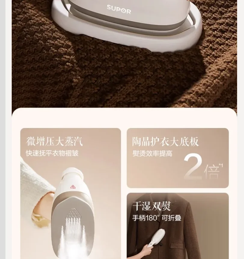 

220V Supor Handheld Steamer Portable Mini Iron for Clothes Home Travel Dormitory BB