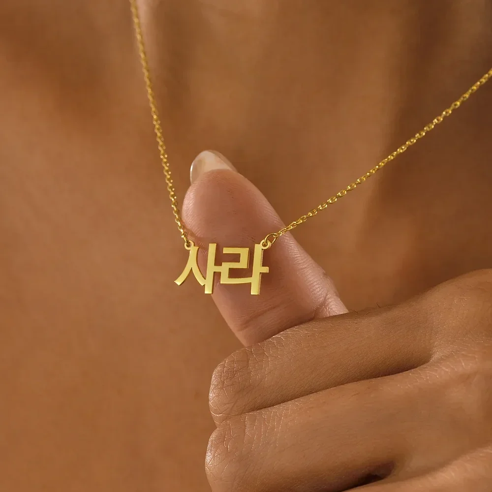 Custom Korean Name Necklace for Women Hebrew Choker Chain Stainless Steel Jewelry Trendy Personalized Birthday Gift