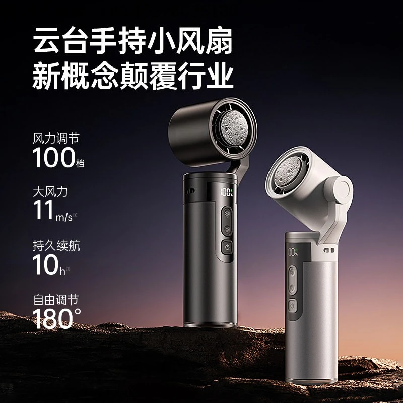 Gimbal Rotates 180 °, Handheld Small Fan Hangs  Neck for Refrigeration, and High-speed Small Wind Cannon