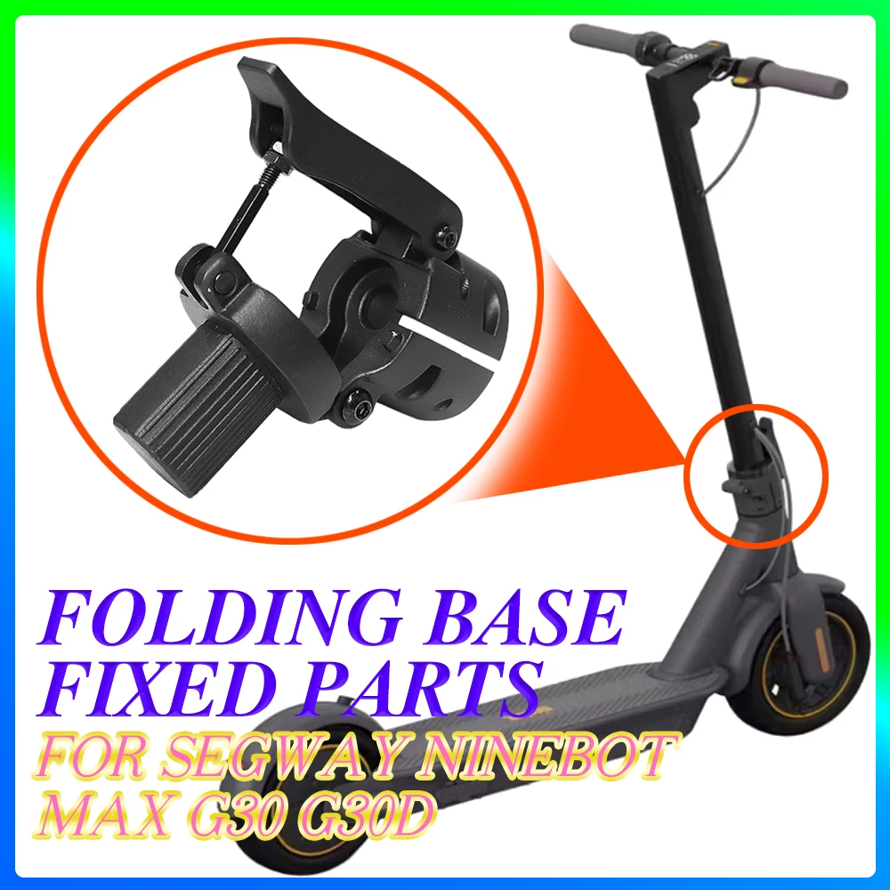 

Сменный складной зажим из алюминиевого сплава с оригинальными запчастями для электросамоката Segway Ninebot MAX G30 G30D