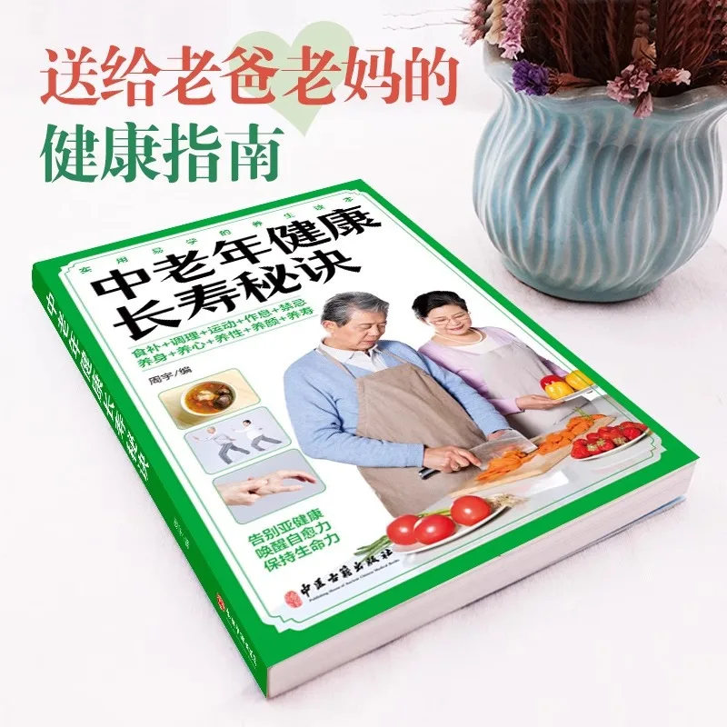 Las personas de mediana edad y mayores tienen una vida larga y saludable y el secreto de su longevidad está revelado en libros de salud