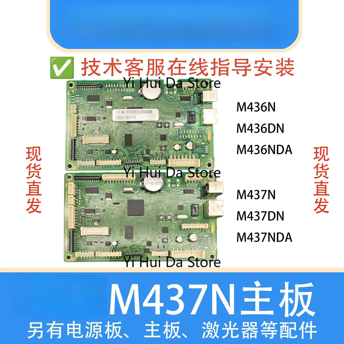 Suitable for HP M436N / 437DNA / 439DN / 42523dn Printer Main Board, OEM Control Board for M436/439/425 Series