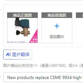 

Новые продукты заменяют высокотемпературный электромагнитный клапан CEME 9934, электромагнитный клапан железной машины