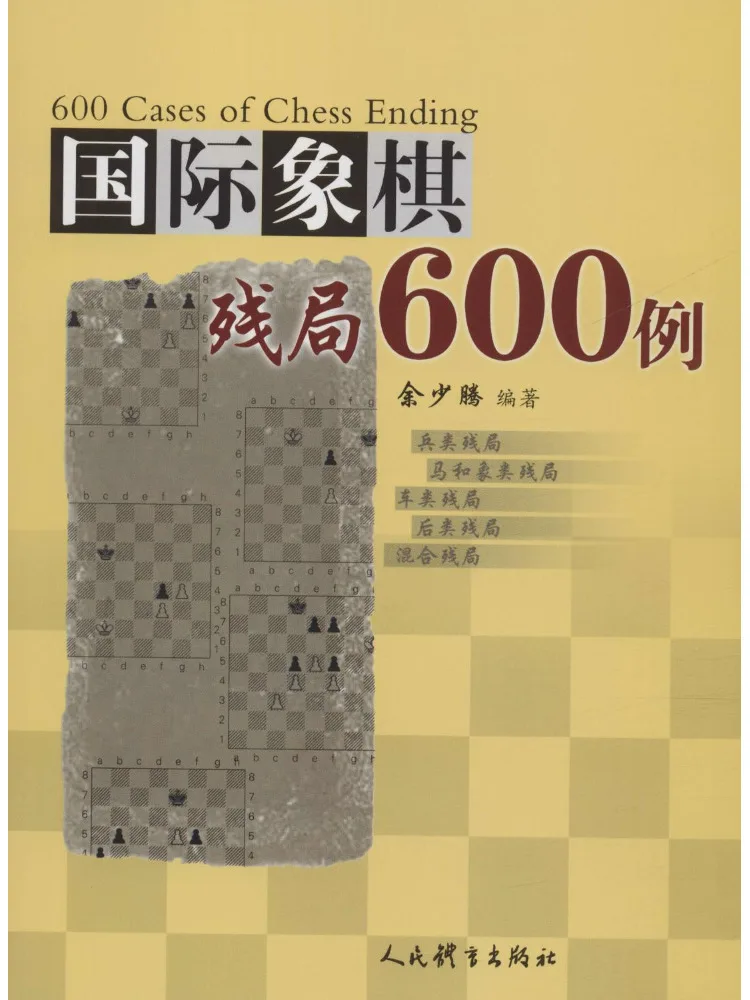 

Book-Winshare 600 Examples Of Chess Residues