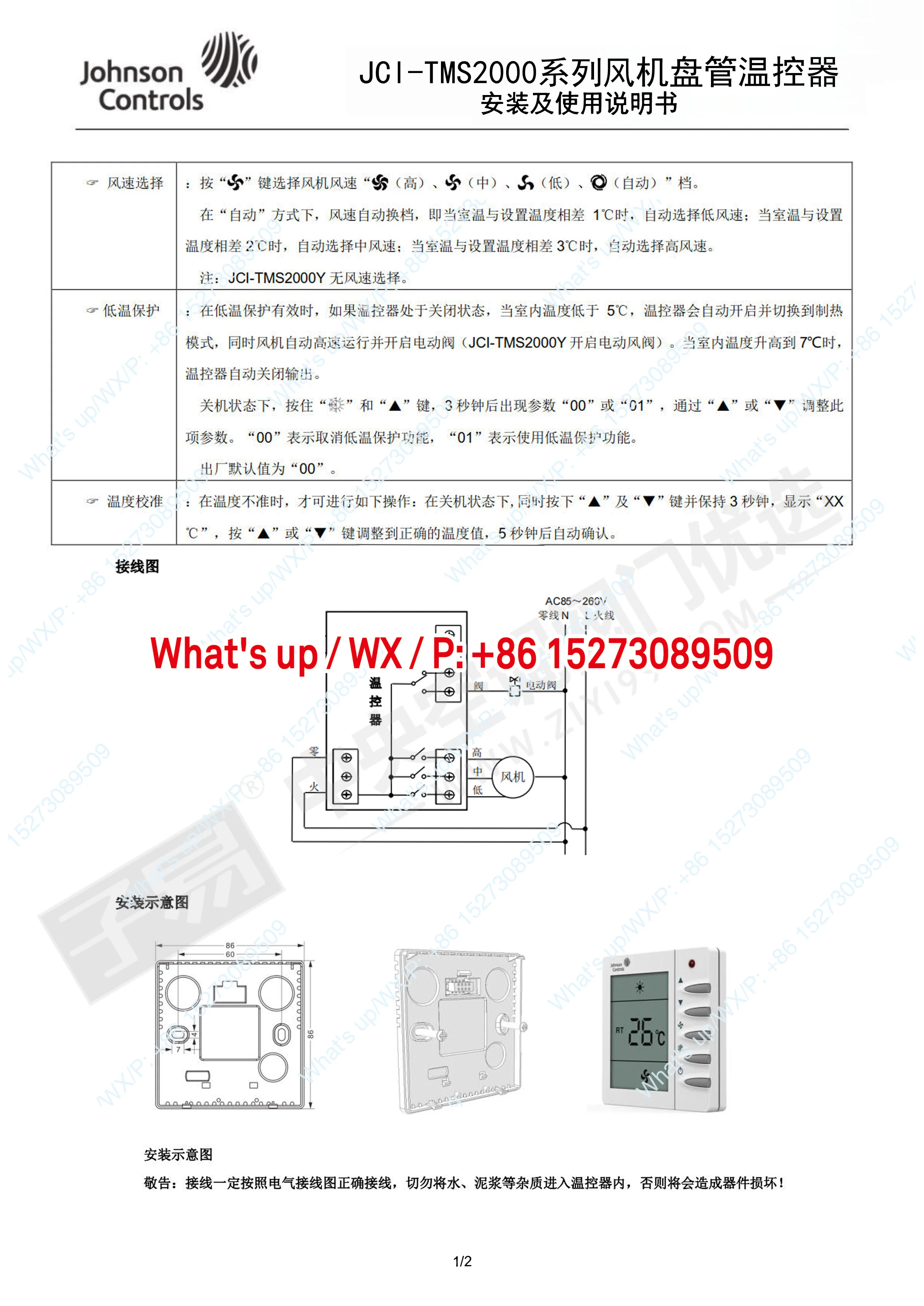 جونسون حقيقية جونسون ترموستات JCI-TMS2000 تكييف الهواء المركزي مروحة لفائف التحكم في درجة الحرارة لوحة التبديل #3