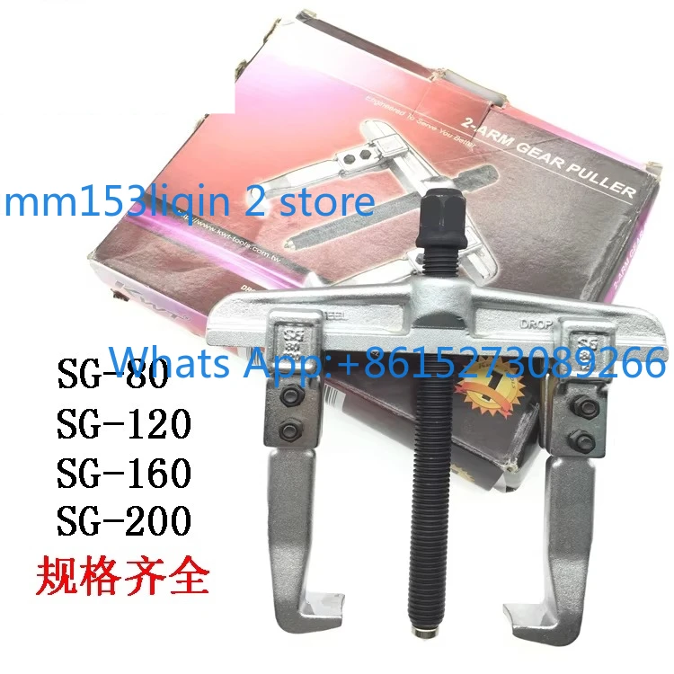 KWT Two-jaw Rama SG-120 160 200 Bearing Loader Tool