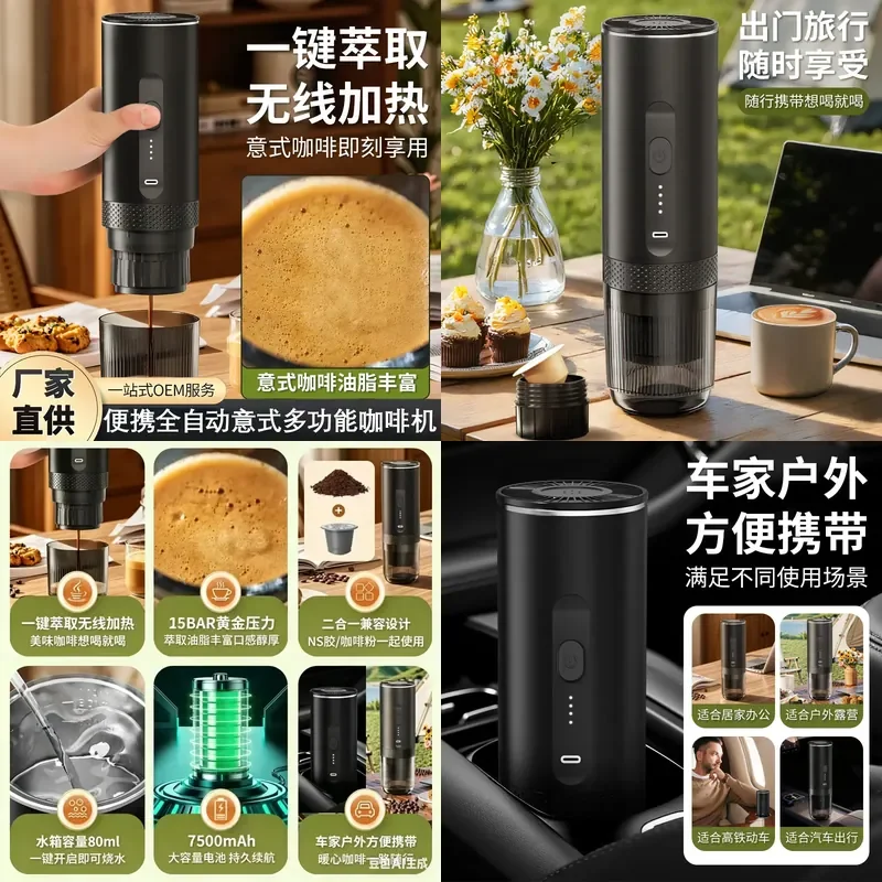 

Cross-border wireless portable coffee machine, fully automatic Italian pump pressure wireless heating extraction