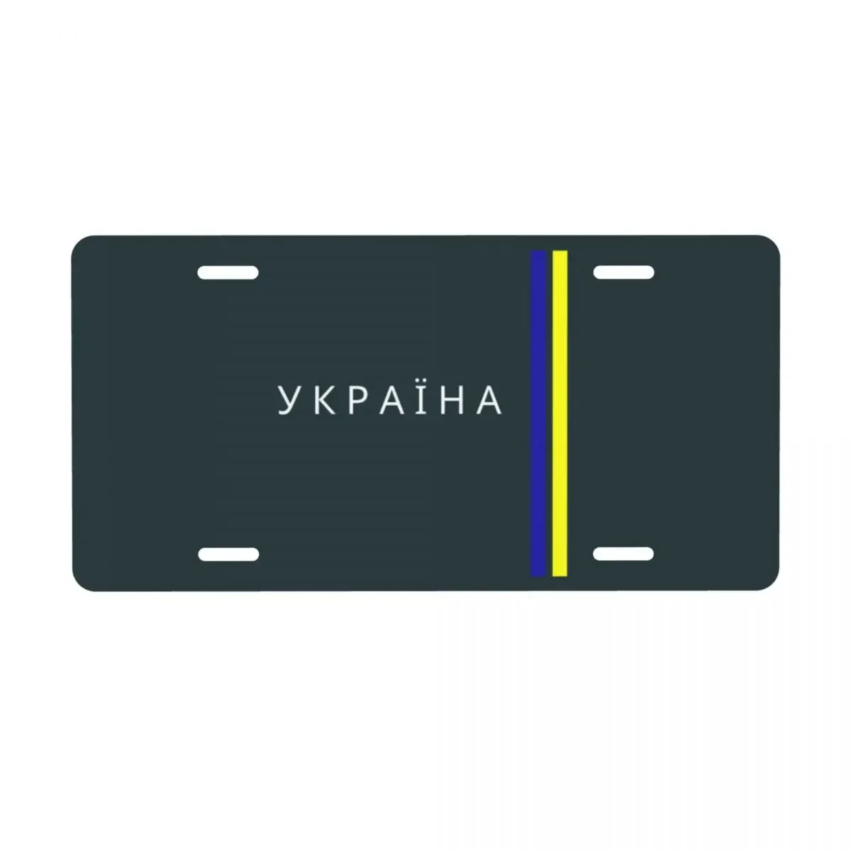 Custom Ukraine Stripe Flag License Plate Cover Vanity Tag Ukrainian Proud Decorative Car Front License Plate 12x6 Inch