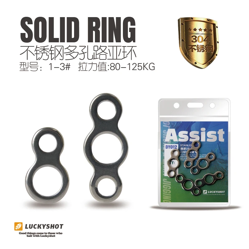 XLURESDeep Sea Boat Fishing Iron Plate 3 Hole Connecting Ring Figure Eight Ring SUS304 Stainless Steel Flat Road Ya Figure8 Ring