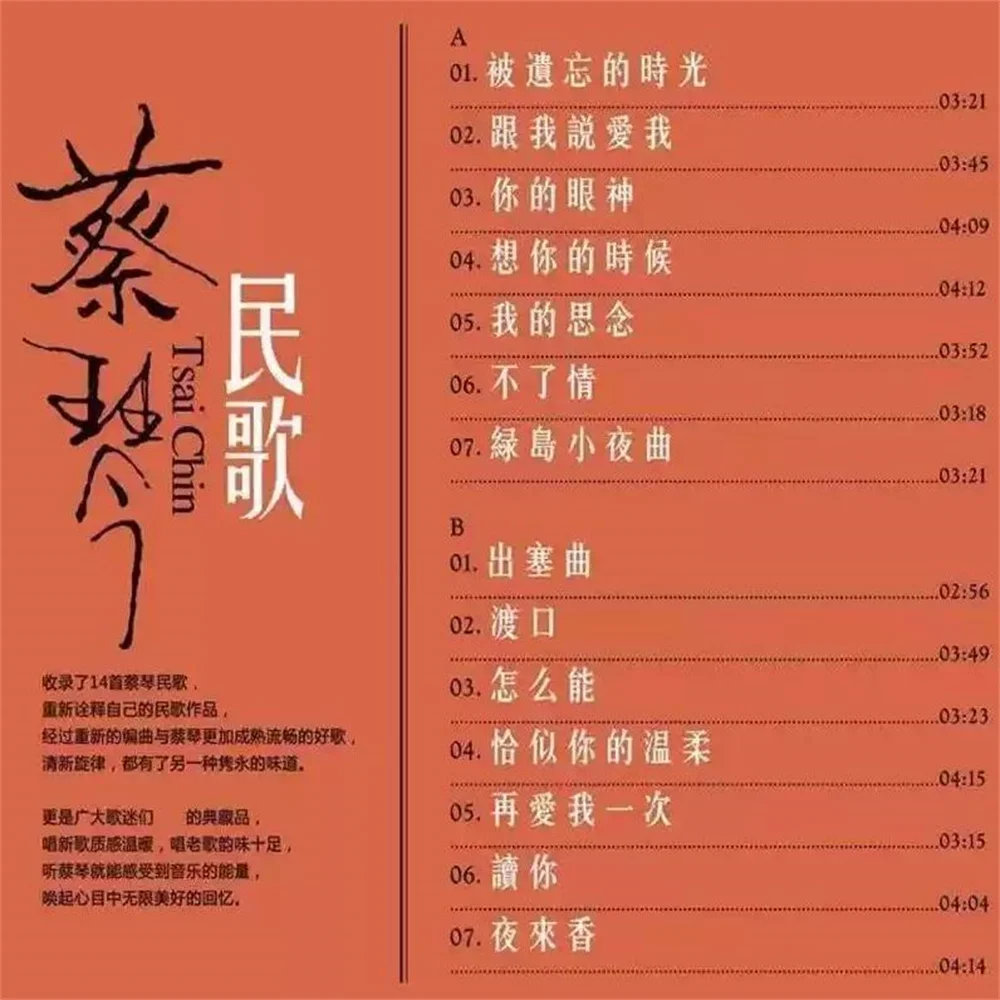 كاي تشين سجل الذهبي ترايبود جائزة الأغاني الكلاسيكية القديمة حقيقية LP الأسود الغراء سجل الفونوغراف خاص 12 بوصة قرص كبير #4