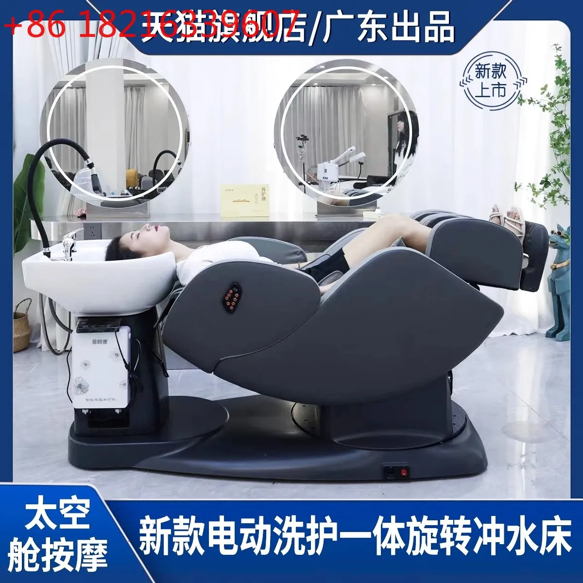 

Intelligent electric massage head treatment hair care scalp care chair multi-functional rotating integrated bed