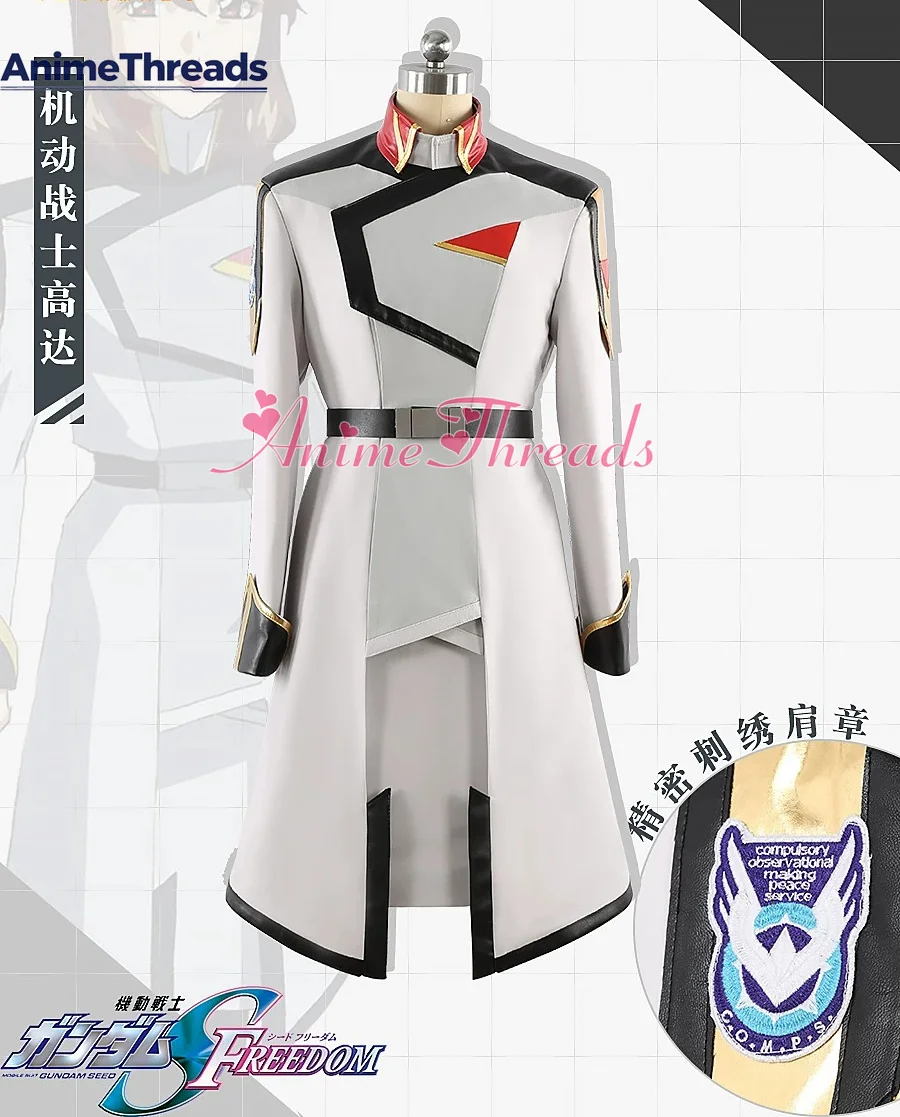 Костюм для косплея Murrue Ramius из Mobile Suit Gundam SEED FREEDOM: полный комплект военной формы с возможностью индивидуальной настройки