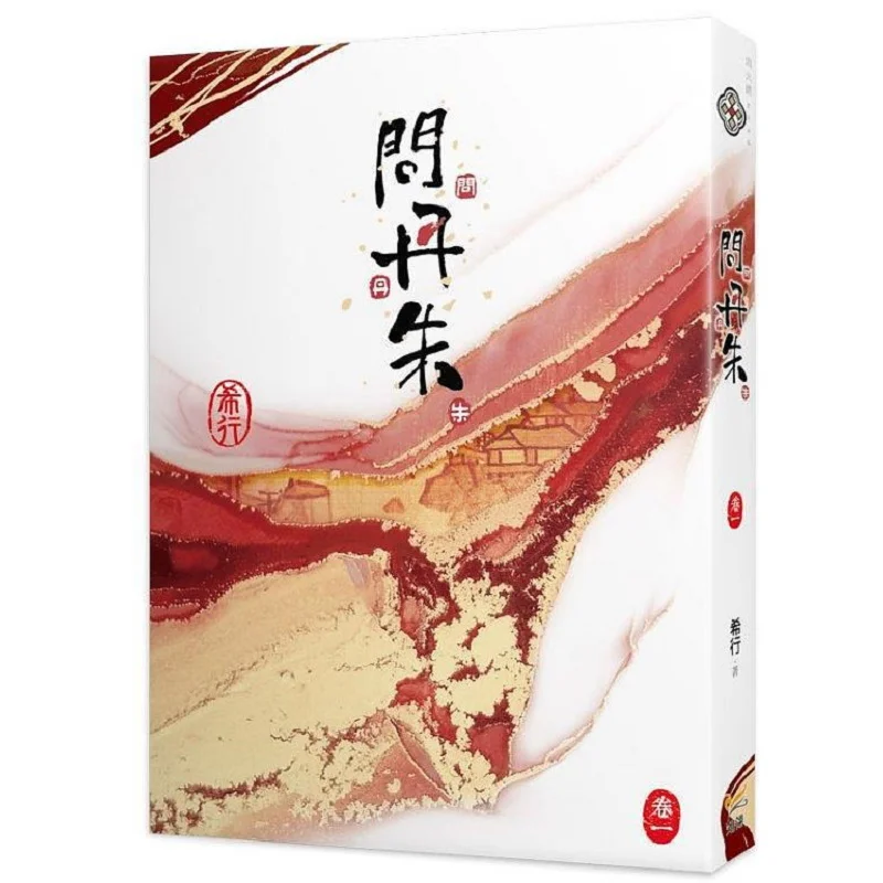 Ask Dan Zhu Yi Xi X…