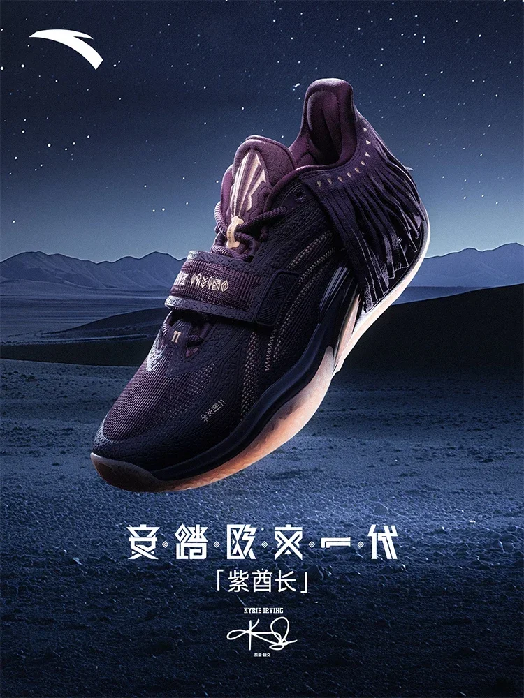 ANTA Men's Basketball Shoes Irving Generation Purple Chief Nitrogen Technology Wear resistant Low cut Sports Shoes