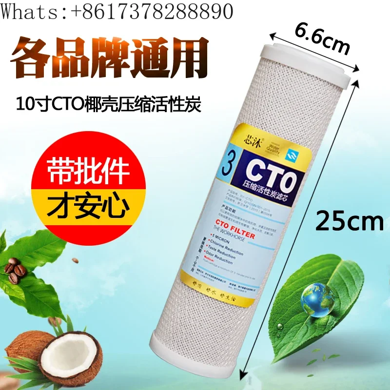 Activated carbon filter cartridge, 10 inch CTO universal three-stage compression filter cartridge precision carbon rod accessory