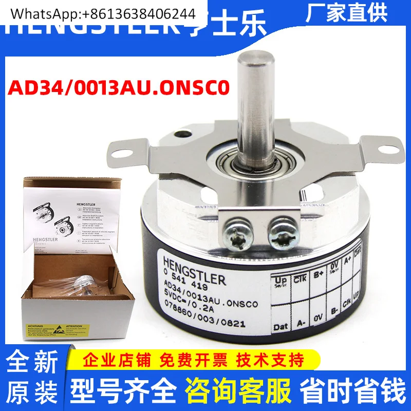 

АД34/0013АУ. ONSC0 Новое происхождение - фотоэлектрический абсолютный энкодер HENGSTLER