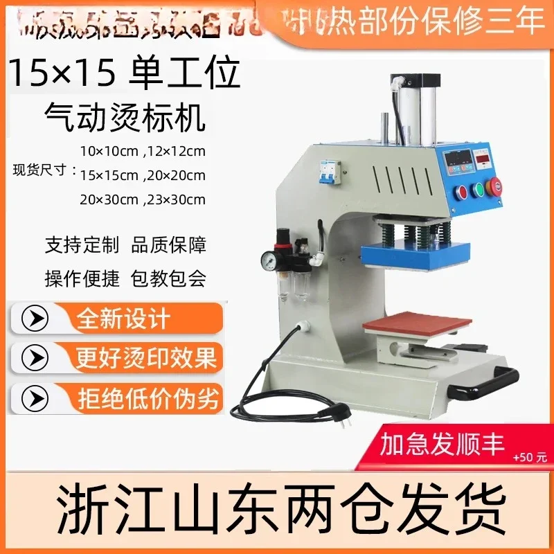 Automatic single station ironing machine 15 * 15 heat transfer flower machine