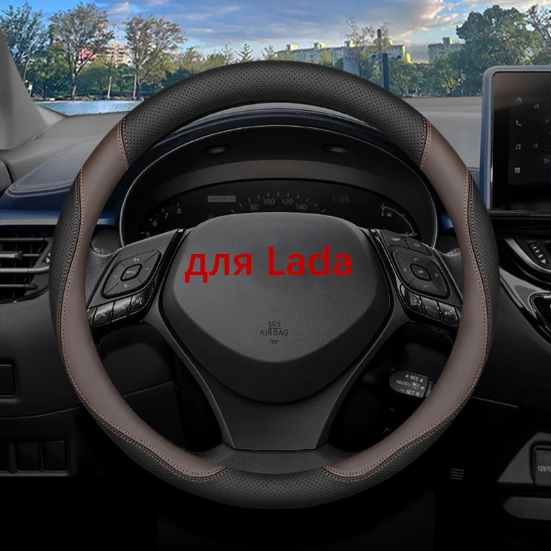 

Для Lada Granta Vesta Niva Largus Kalina Niva дорожный универсальный автомобильный чехол на руль, аксессуары для интерьера, кожа из микрофибры