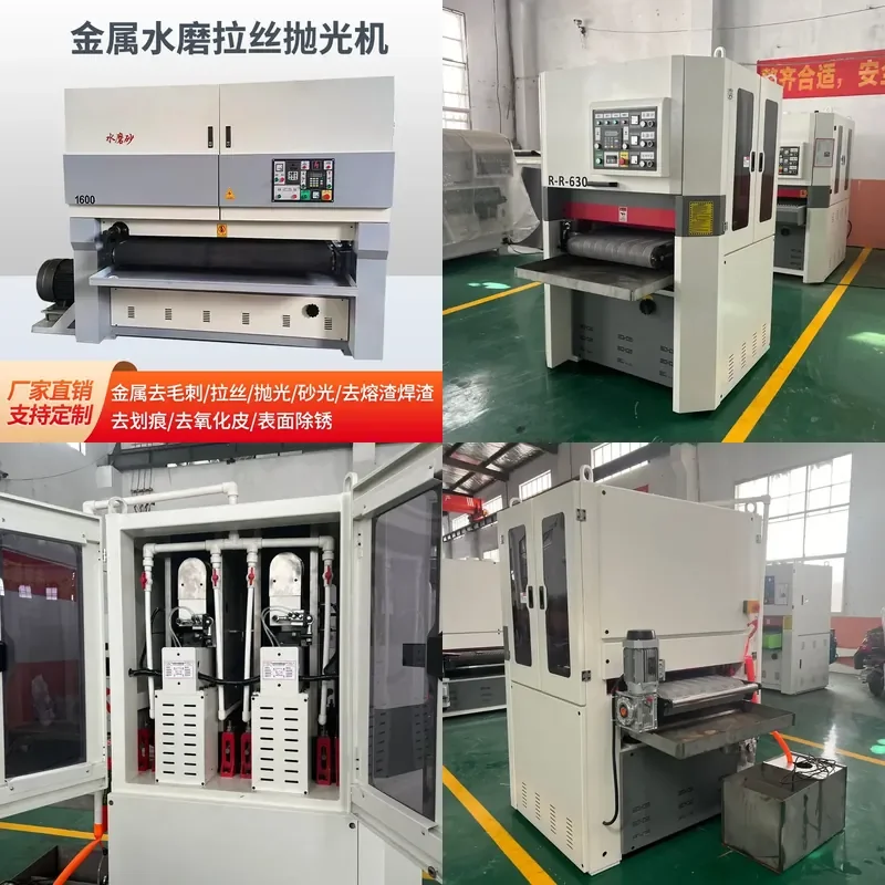 Deposit-Metal flat wire drawing machine Stainless steel sheet metal stamping parts deburring chamfering machine Belt machine