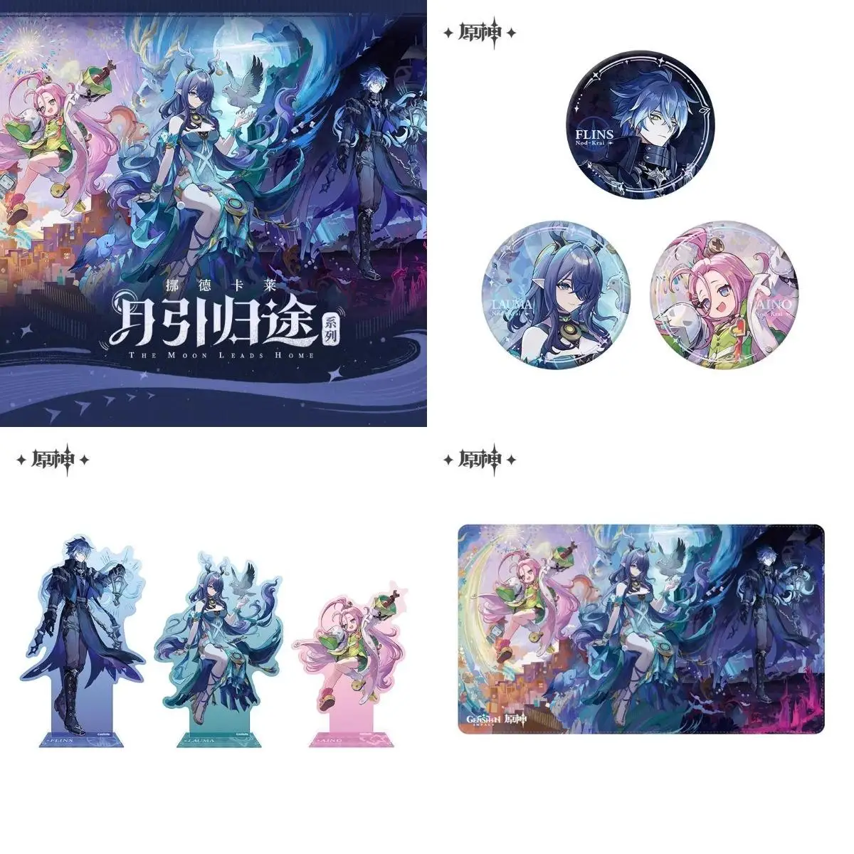 

[Official Merch] in Stock Game Genshin Impact Nod-Krai The Moon Leads Home Series Aino Lauma Flins Badge Acrylic Stand Mouse Pad