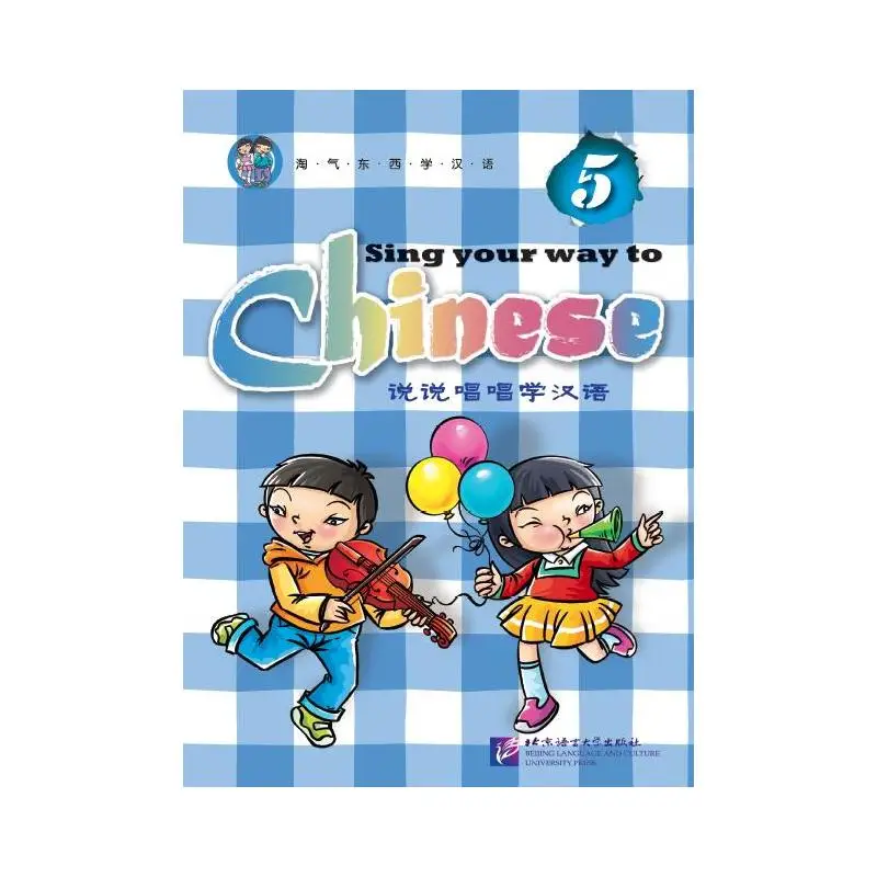 

Sing Your Way to Chinese 5