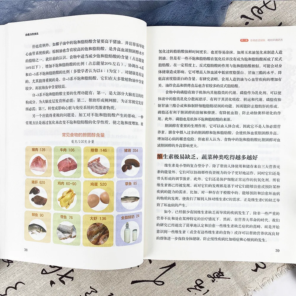 Healing Power Diet: Natural Recipes and Tips for A Healthier Life Diet Makes Us Healthier Chinese Medicine Dietary Guideline