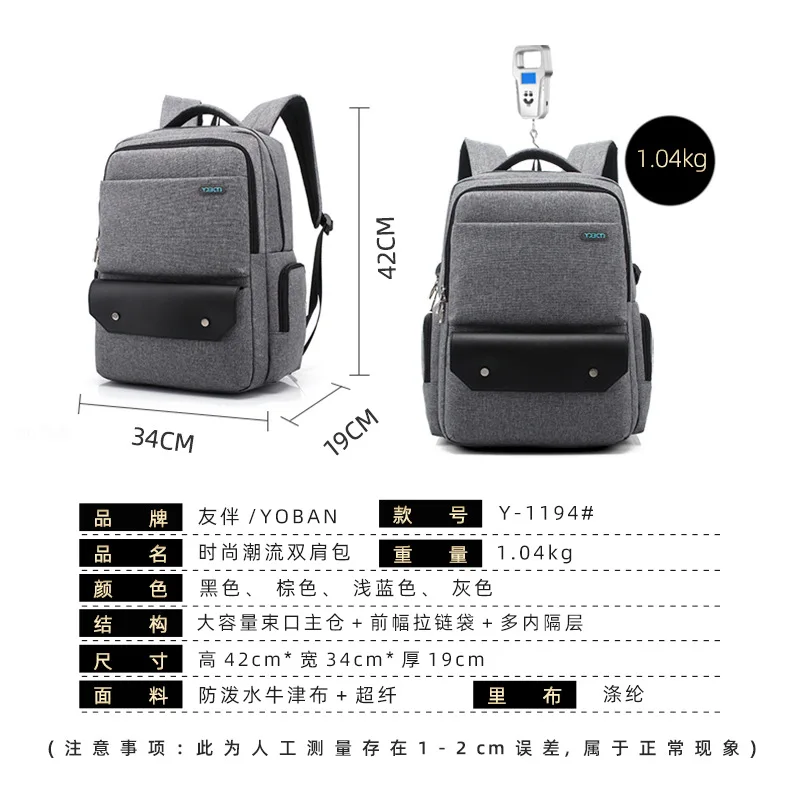 Large capacity travel bag, business and leisure backpack