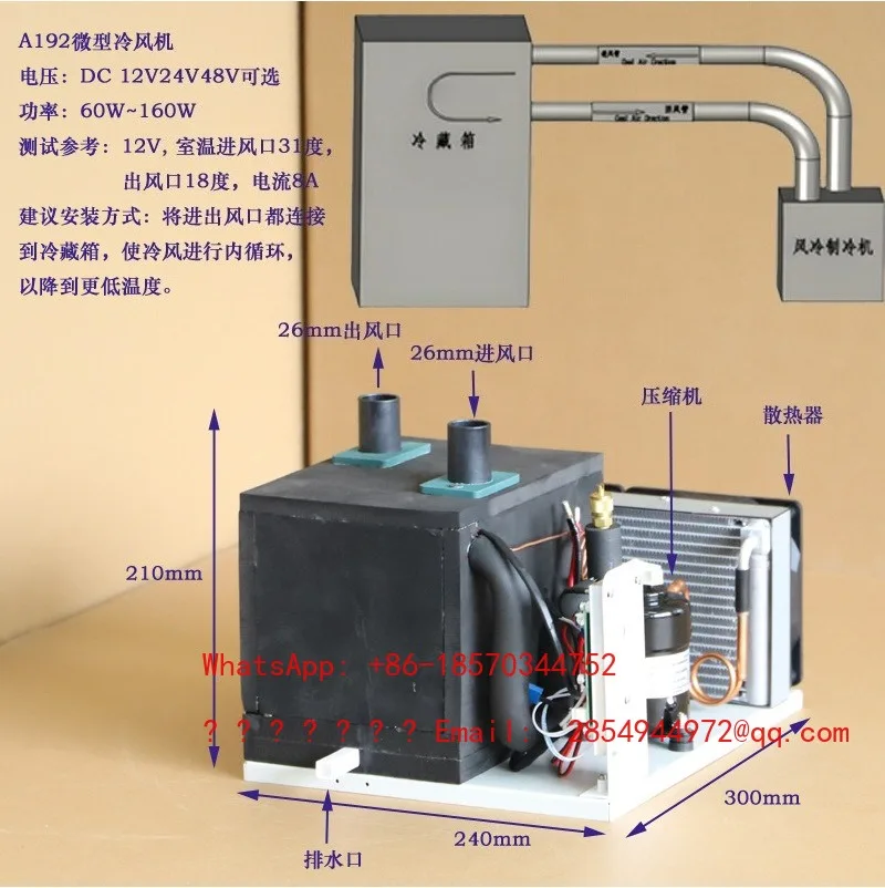 A19 Wave Exhaust Micro Cooler Portable Air Conditioning Unit DC12V24V48V Compressor Refrigeration Unit Air Cooling