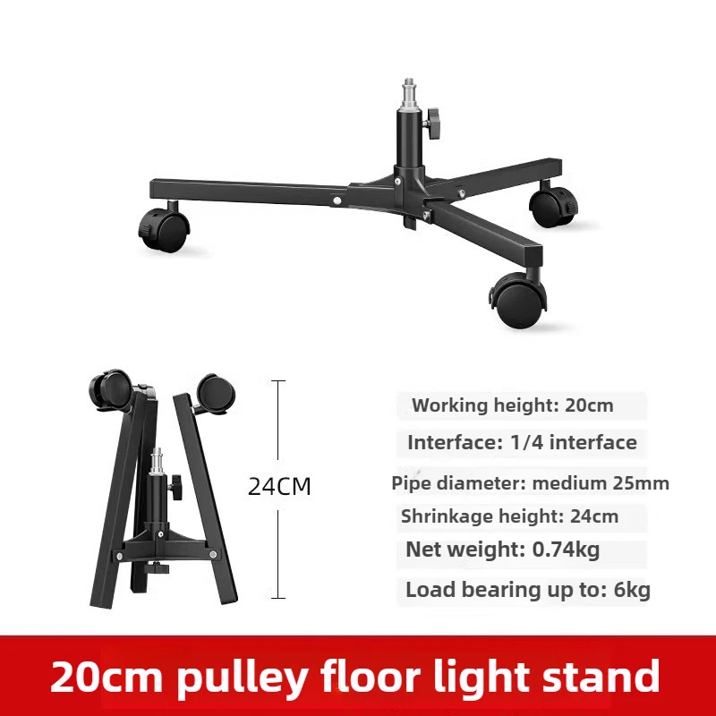 70cm 20cm Metal Pulley Floor Light Stand Photography Light Stand Tripod Photo Studio Kits for Reflector Photography Light