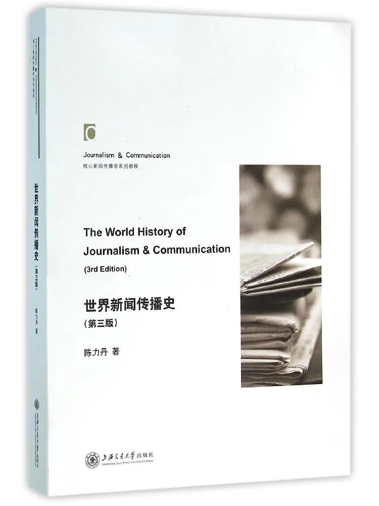 

Book-Winshare History Of World Journalism