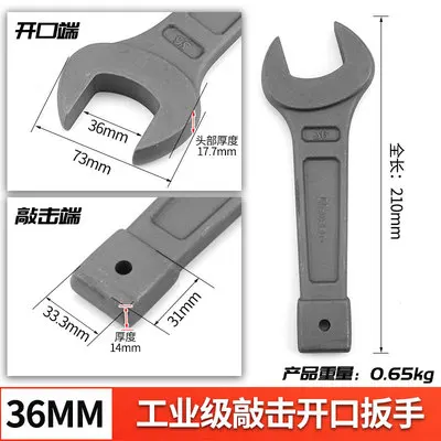 

Ultra-hard industrial slugging open-end wrench Heavy thickening Hammerable Mechanical disassembly of single-head NO.TXF-468