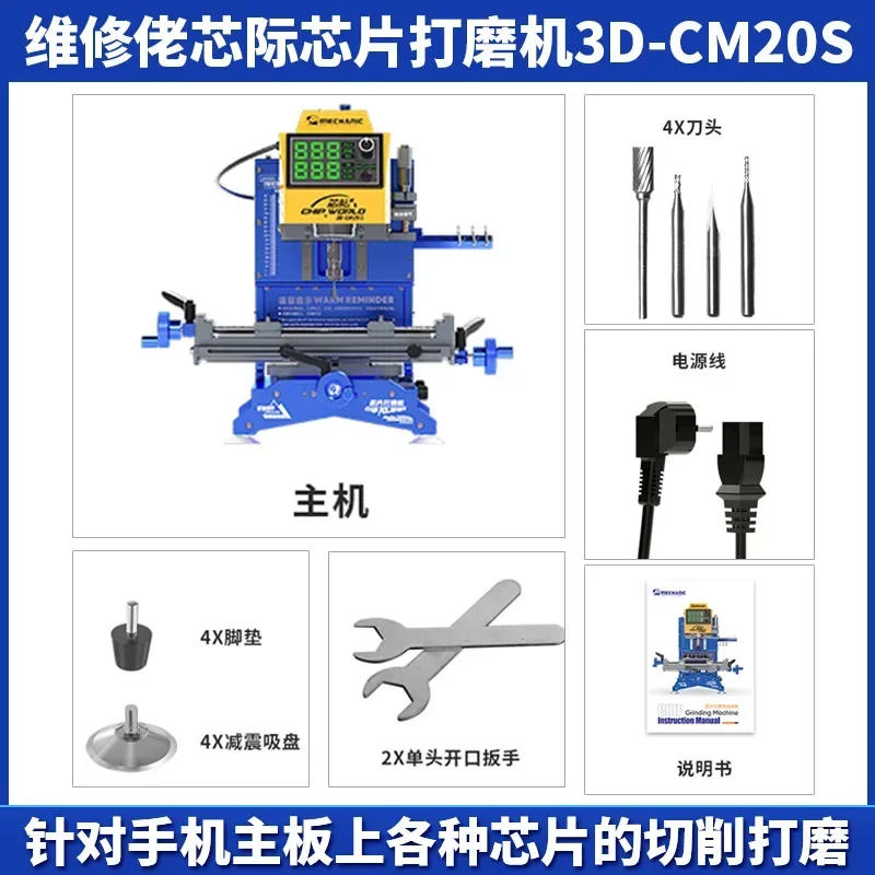 MECHANIC Professional Grinding Machine For Mobile Phone Maintenance Screen Hard Disk CPU Touch IC Mainboard Chip Removal Grinder