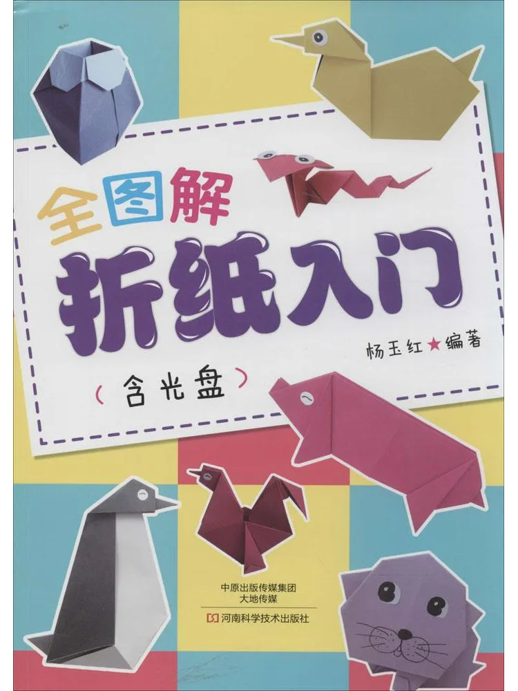 

Книга-руководство Winshare: Полное иллюстрированное руководство по оригами для начинающих