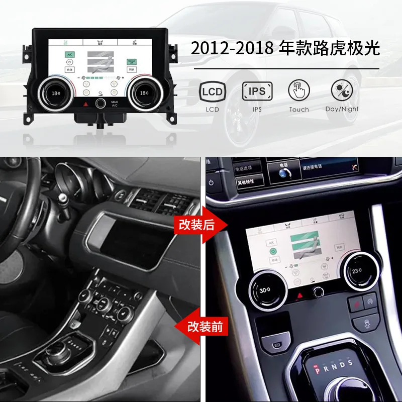 

SAAR Suitable for 12-18 Range Rover Evoque Central Control Lower Screen Old Modified New Model LCD Display